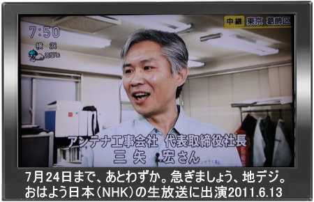 tv-20110613-nhk[1].jpg